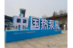 綠色創(chuàng)新，智領(lǐng)未來 |奧利凱亮相2025